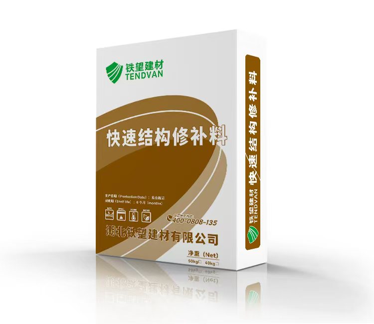 卧龙快速结构修补料