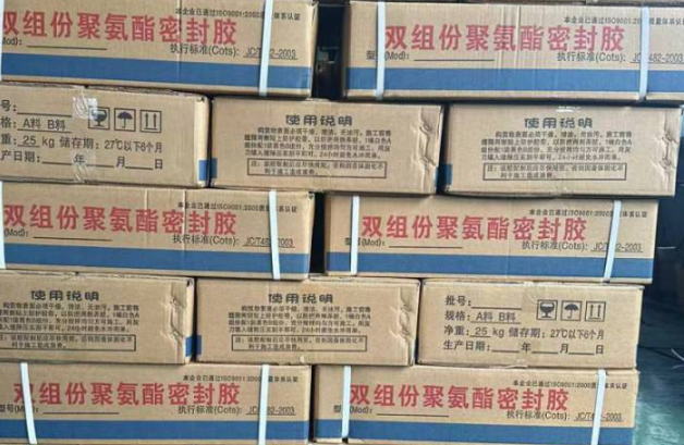 卧龙聚硫密封胶